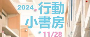 【活動】11/28